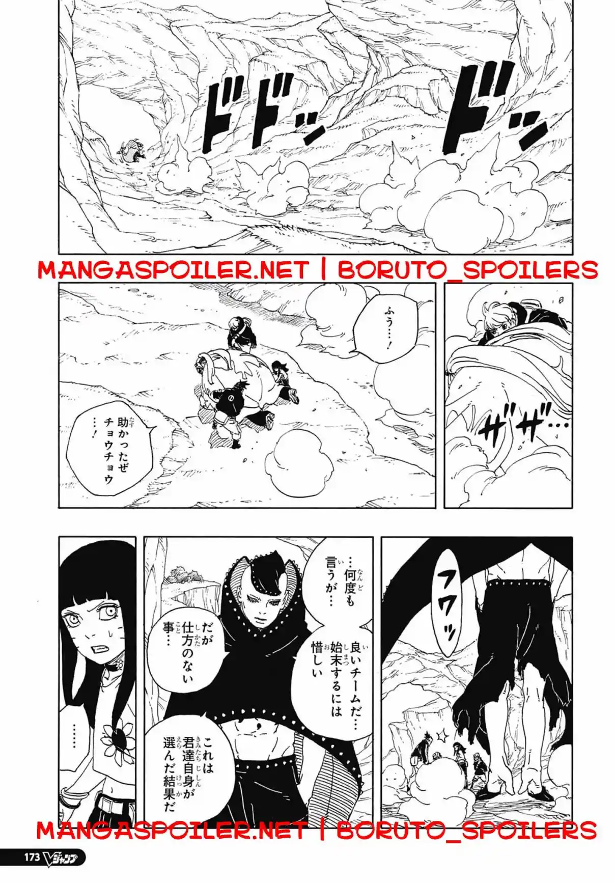 Boruto: Two Blue Vortex - Capítulo 10 - Página 27 - LectorTMOo