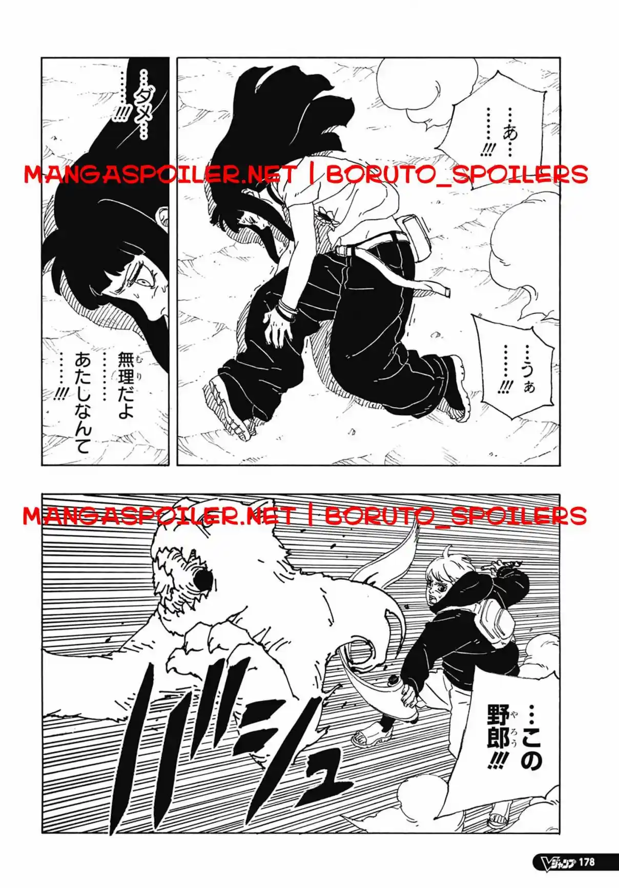 Boruto: Two Blue Vortex - Capítulo 10 - Página 32 - LectorTMOo