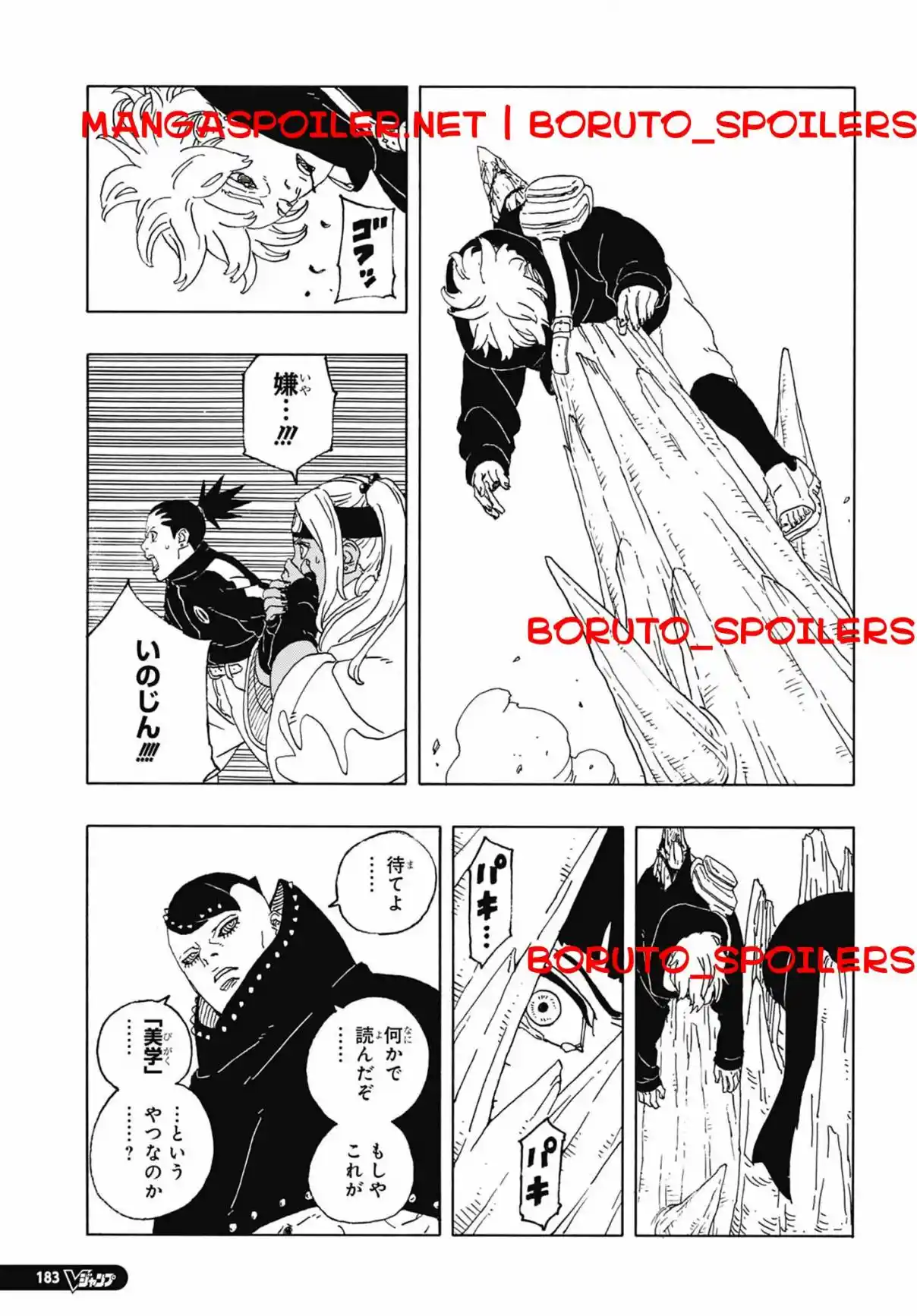 Boruto: Two Blue Vortex - Capítulo 10 - Página 37 - LectorTMOo