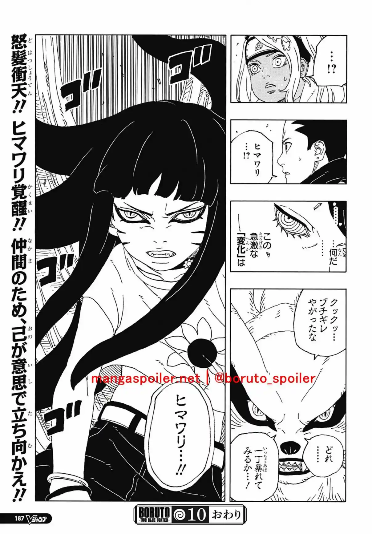 Boruto: Two Blue Vortex - Capítulo 10 - Página 41 - LectorTMOo