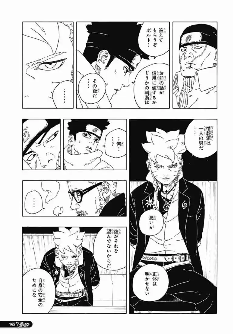 Boruto: Two Blue Vortex - Capítulo 14 - Página 14 - LectorTMOo