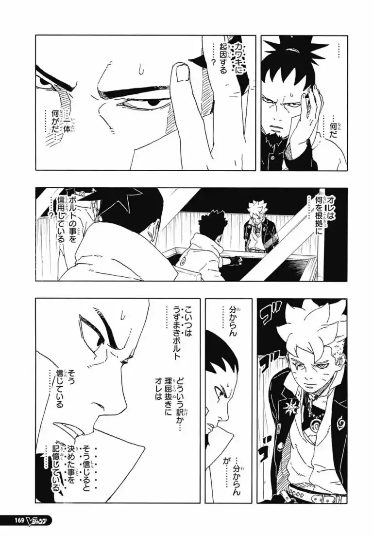 Boruto: Two Blue Vortex - Capítulo 14 - Página 18 - LectorTMOo