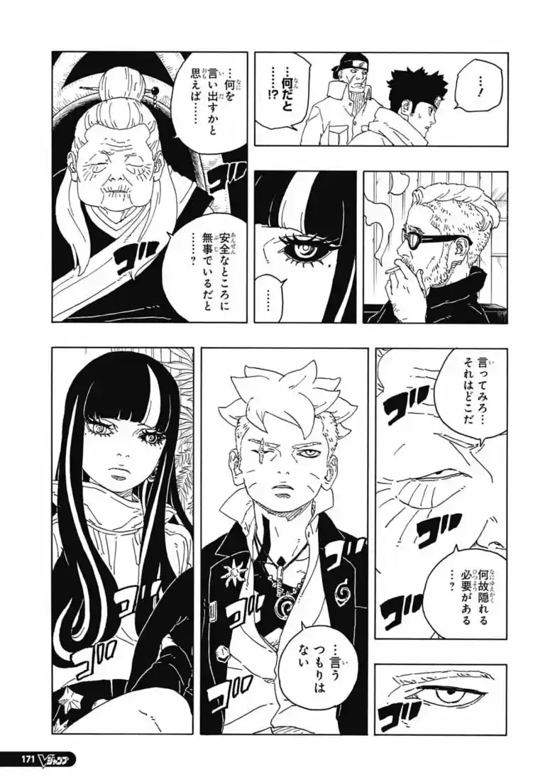 Boruto: Two Blue Vortex - Capítulo 14 - Página 20 - LectorTMOo