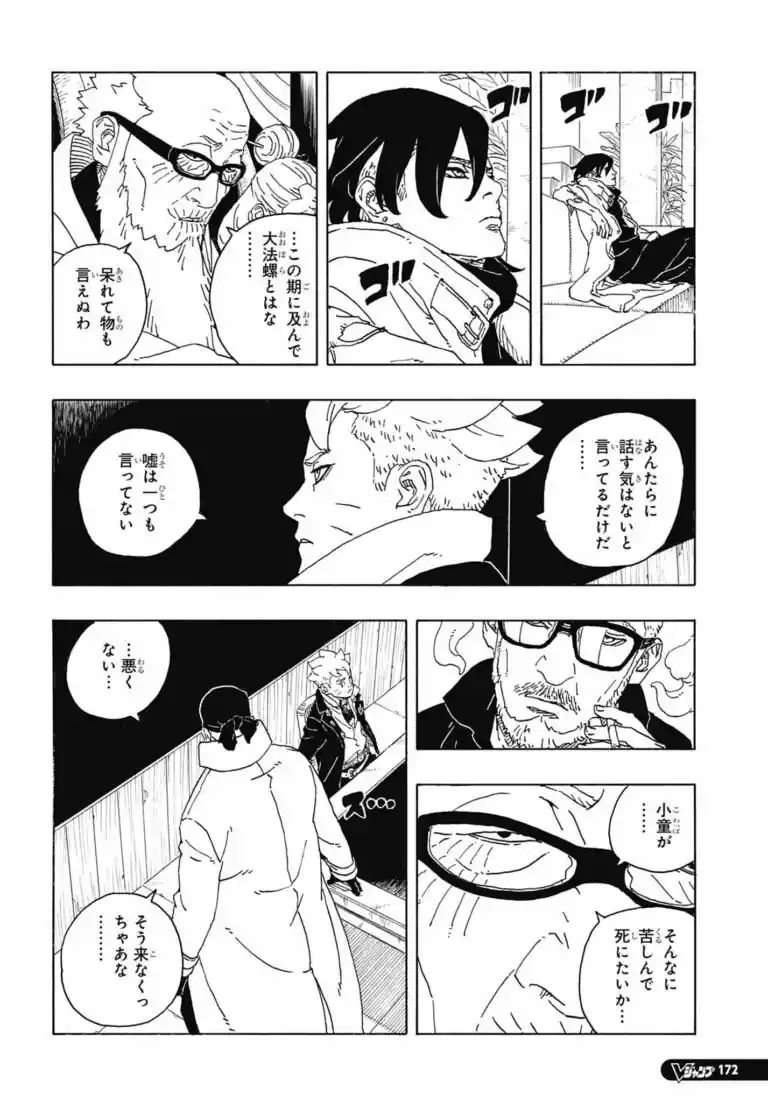 Boruto: Two Blue Vortex - Capítulo 14 - Página 21 - LectorTMOo