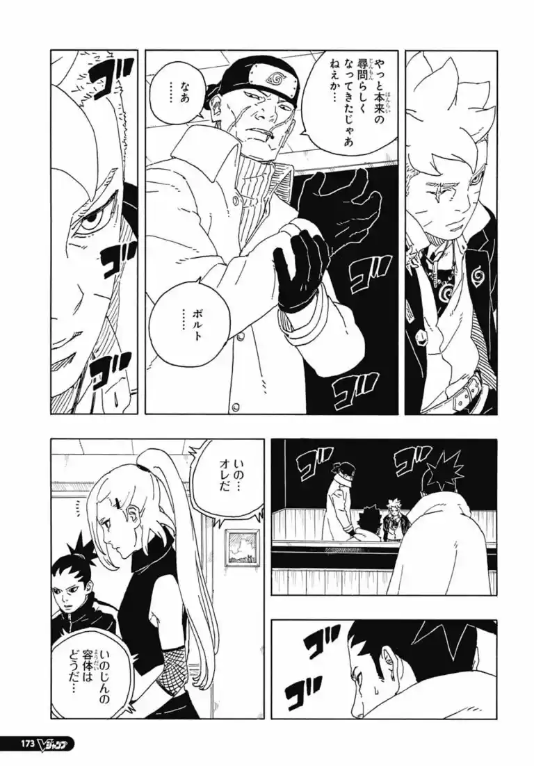 Boruto: Two Blue Vortex - Capítulo 14 - Página 22 - LectorTMOo