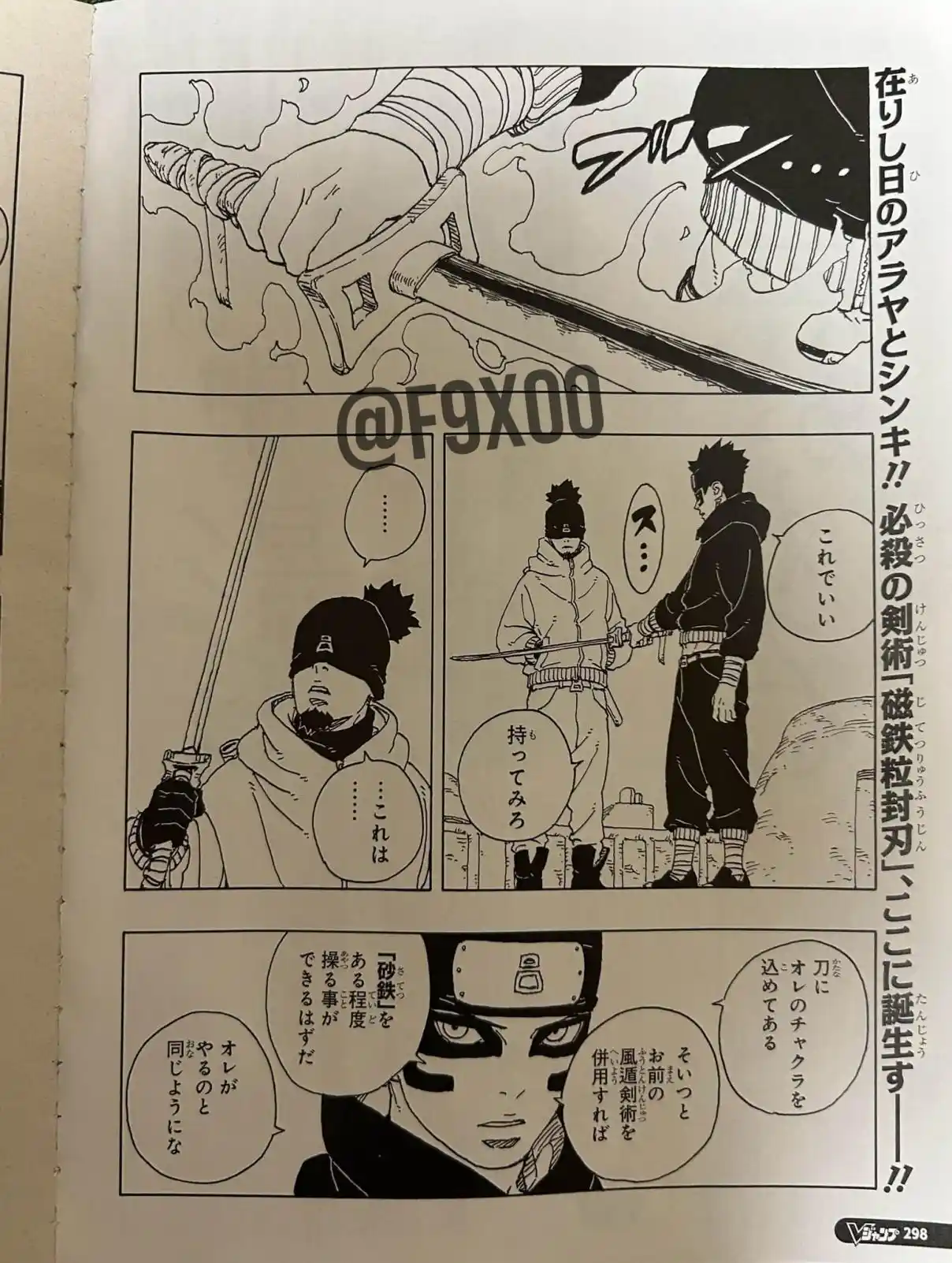 Boruto: Two Blue Vortex - Capítulo 19 - Página 5 - LectorTMOo