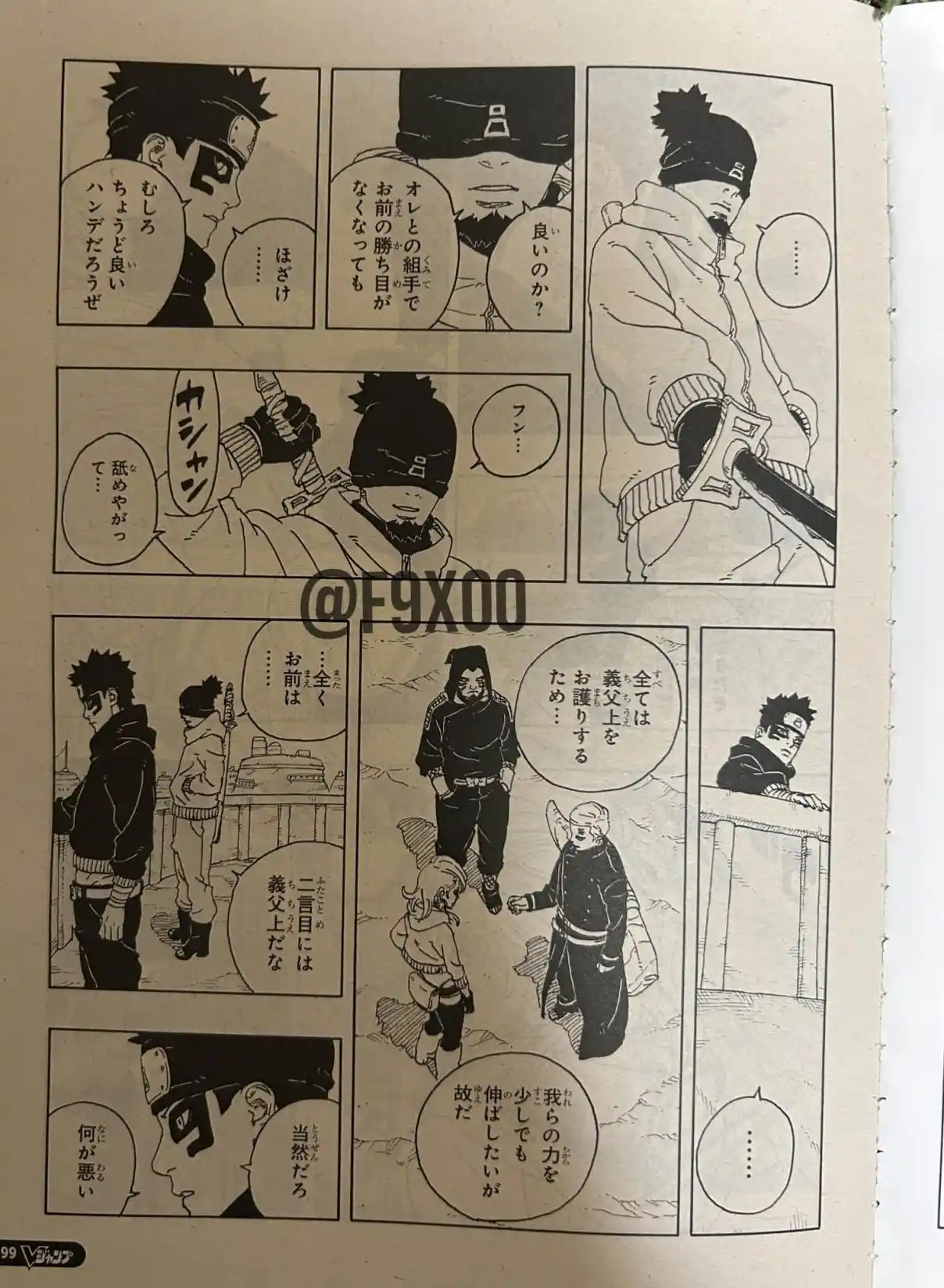 Boruto: Two Blue Vortex - Capítulo 19 - Página 6 - LectorTMOo