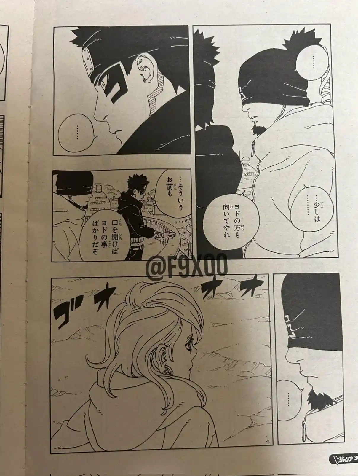 Boruto: Two Blue Vortex - Capítulo 19 - Página 7 - LectorTMOo