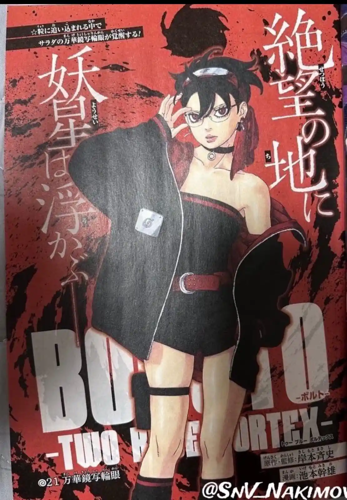Boruto: Two Blue Vortex - Capítulo 22 - Página 1 - LectorTMOo