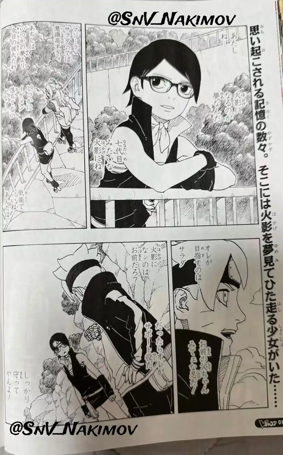 Boruto: Two Blue Vortex - Capítulo 22 - Página 2 - LectorTMOo