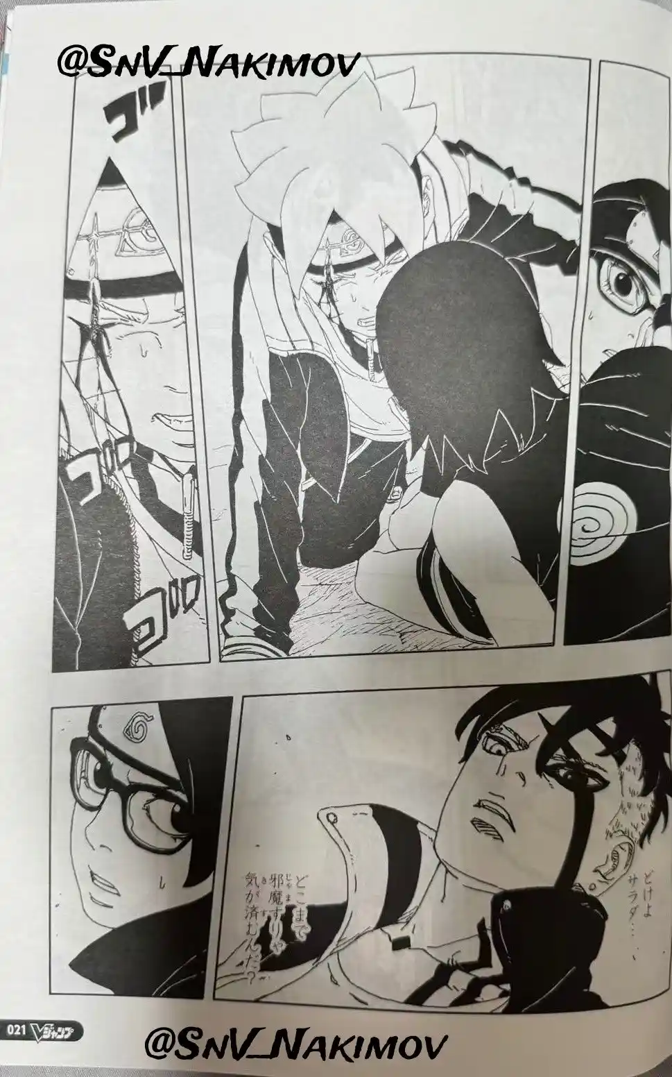 Boruto: Two Blue Vortex - Capítulo 22 - Página 5 - LectorTMOo