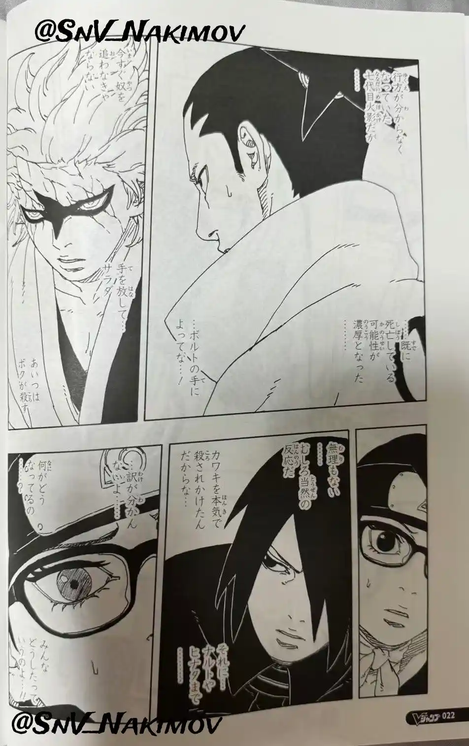 Boruto: Two Blue Vortex - Capítulo 22 - Página 6 - LectorTMOo