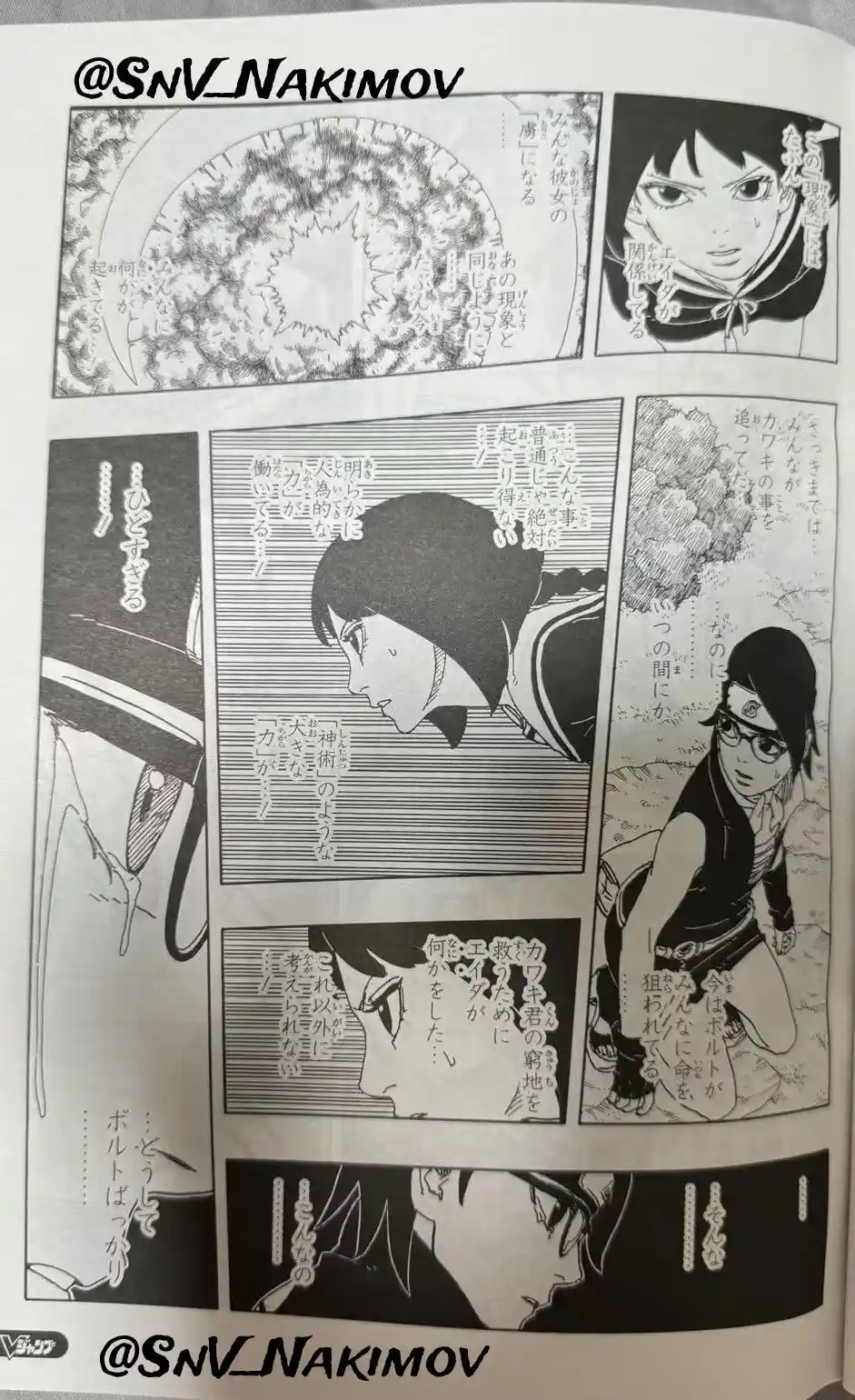 Boruto: Two Blue Vortex - Capítulo 22 - Página 7 - LectorTMOo