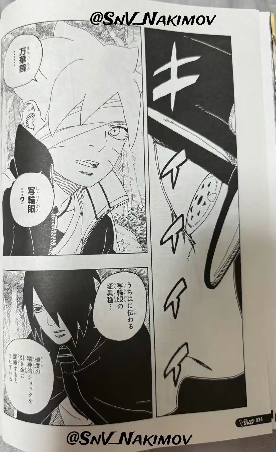 Boruto: Two Blue Vortex - Capítulo 22 - Página 8 - LectorTMOo