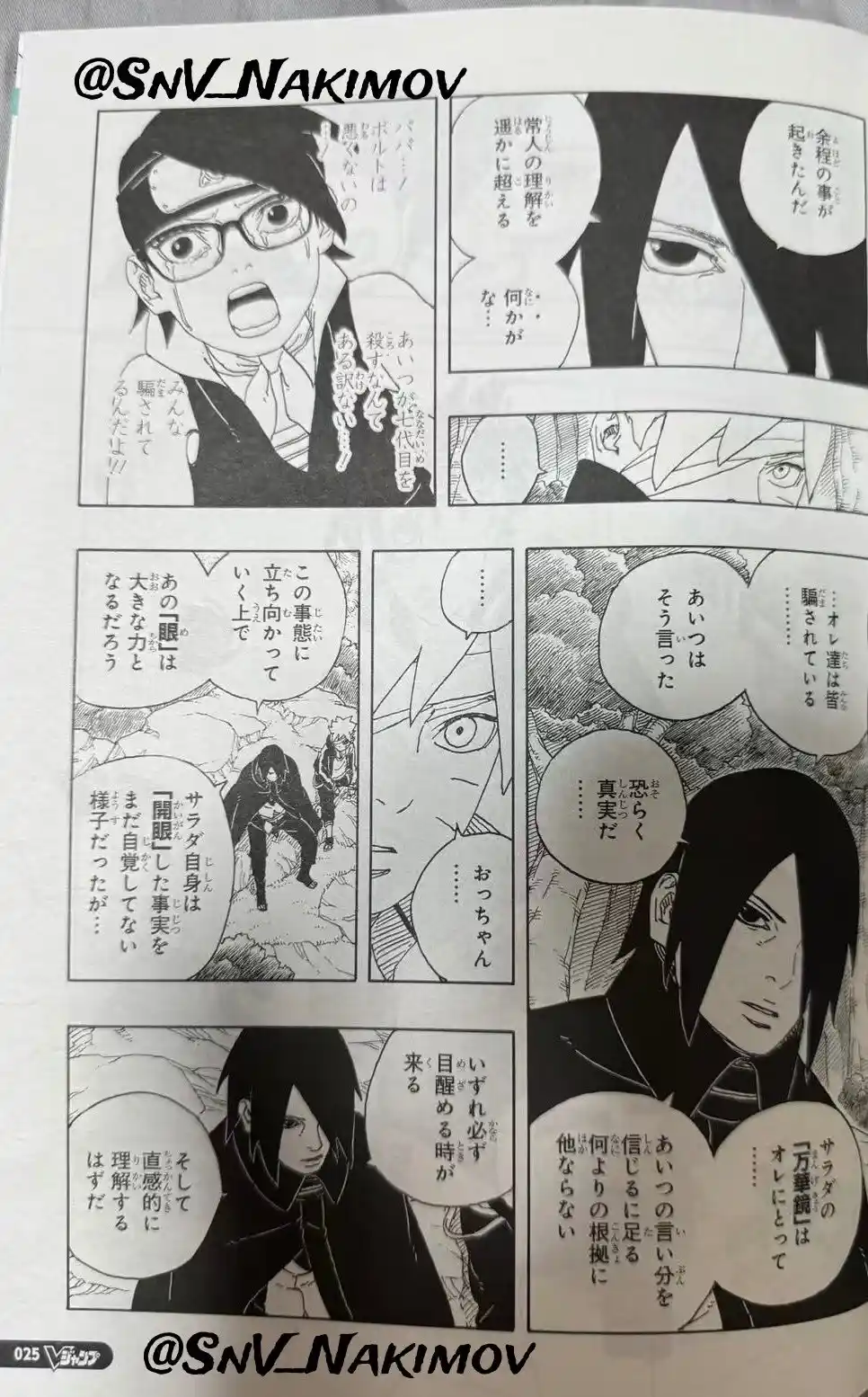 Boruto: Two Blue Vortex - Capítulo 22 - Página 9 - LectorTMOo
