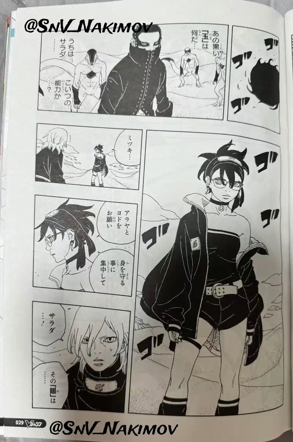 Boruto: Two Blue Vortex - Capítulo 22 - Página 13 - LectorTMOo