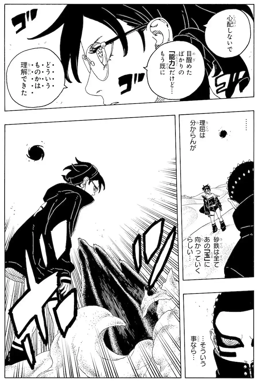 Boruto: Two Blue Vortex - Capítulo 22 - Página 14 - LectorTMOo