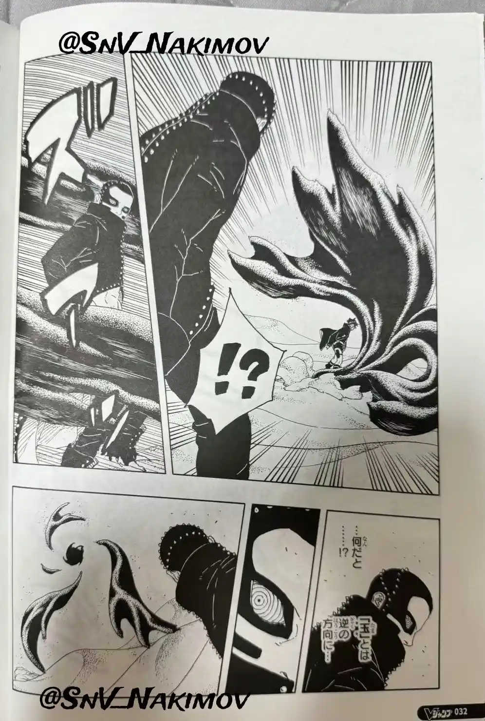 Boruto: Two Blue Vortex - Capítulo 22 - Página 16 - LectorTMOo