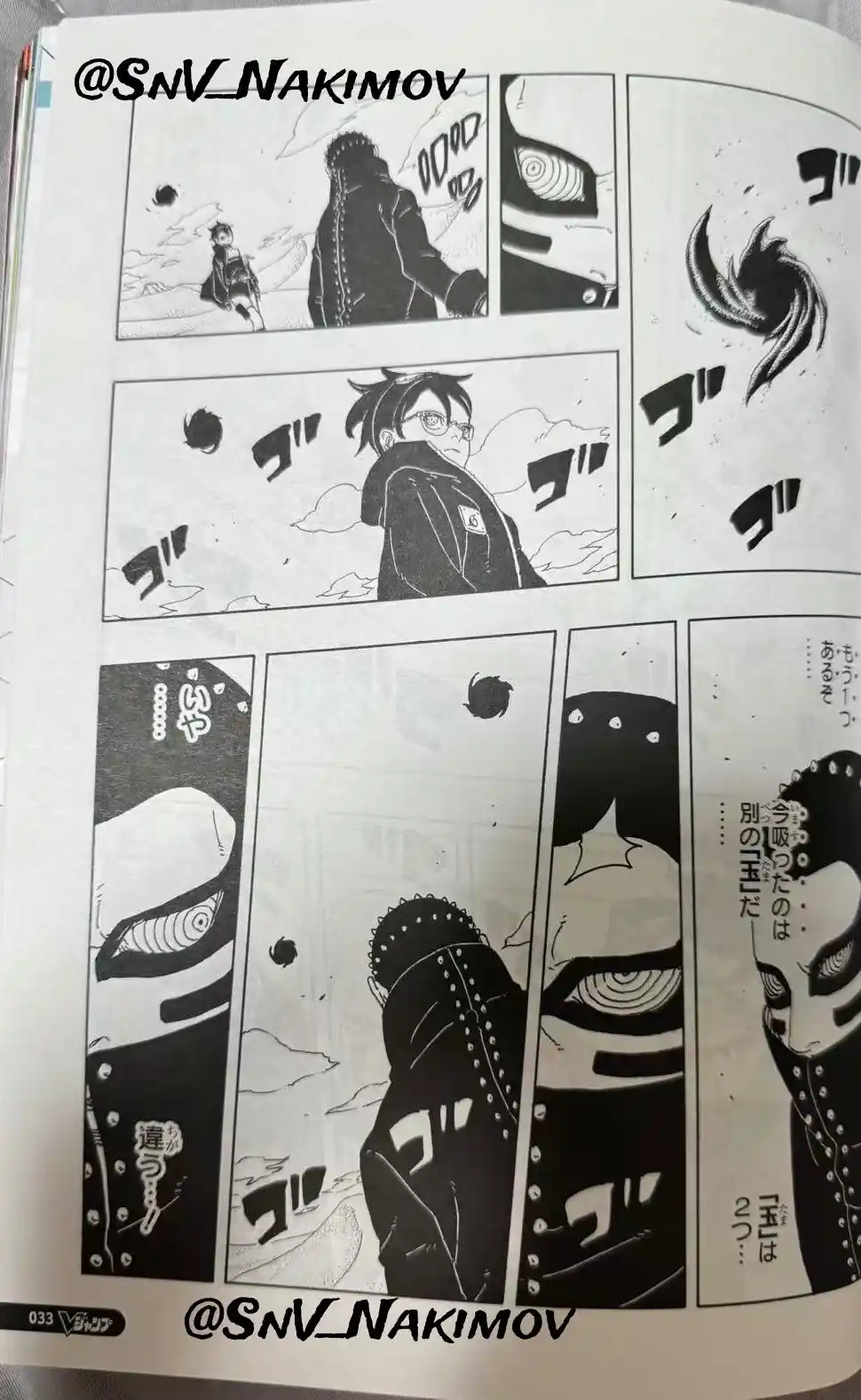 Boruto: Two Blue Vortex - Capítulo 22 - Página 17 - LectorTMOo