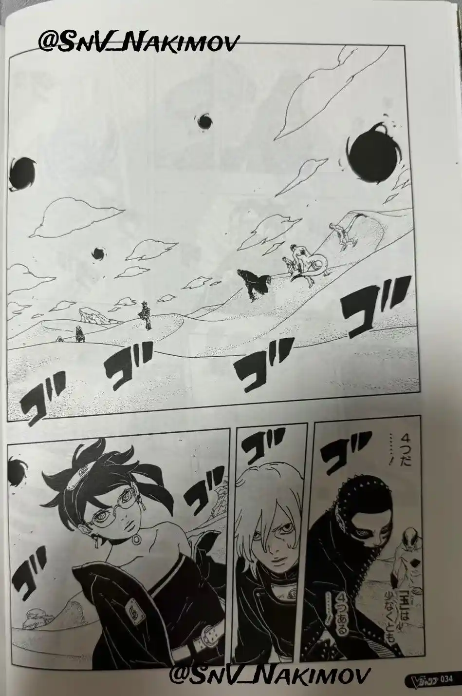 Boruto: Two Blue Vortex - Capítulo 22 - Página 18 - LectorTMOo