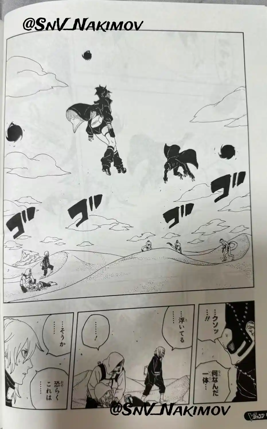 Boruto: Two Blue Vortex - Capítulo 22 - Página 20 - LectorTMOo