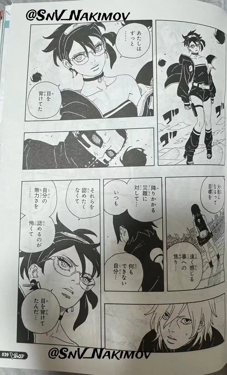 Boruto: Two Blue Vortex - Capítulo 22 - Página 23 - LectorTMOo