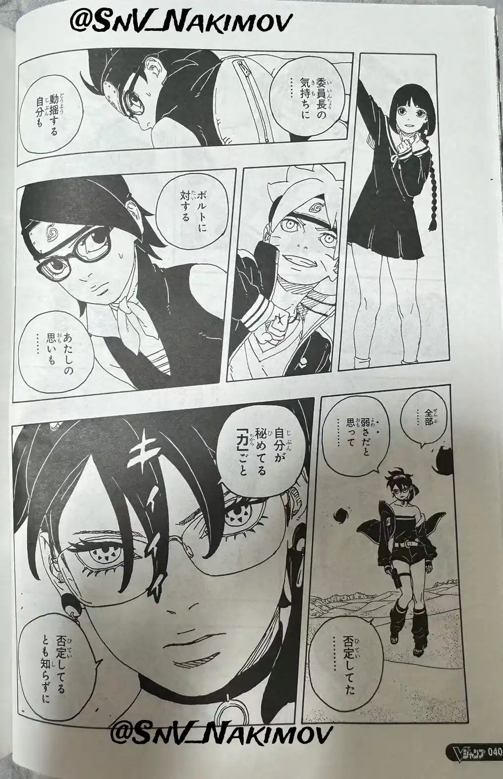 Boruto: Two Blue Vortex - Capítulo 22 - Página 24 - LectorTMOo