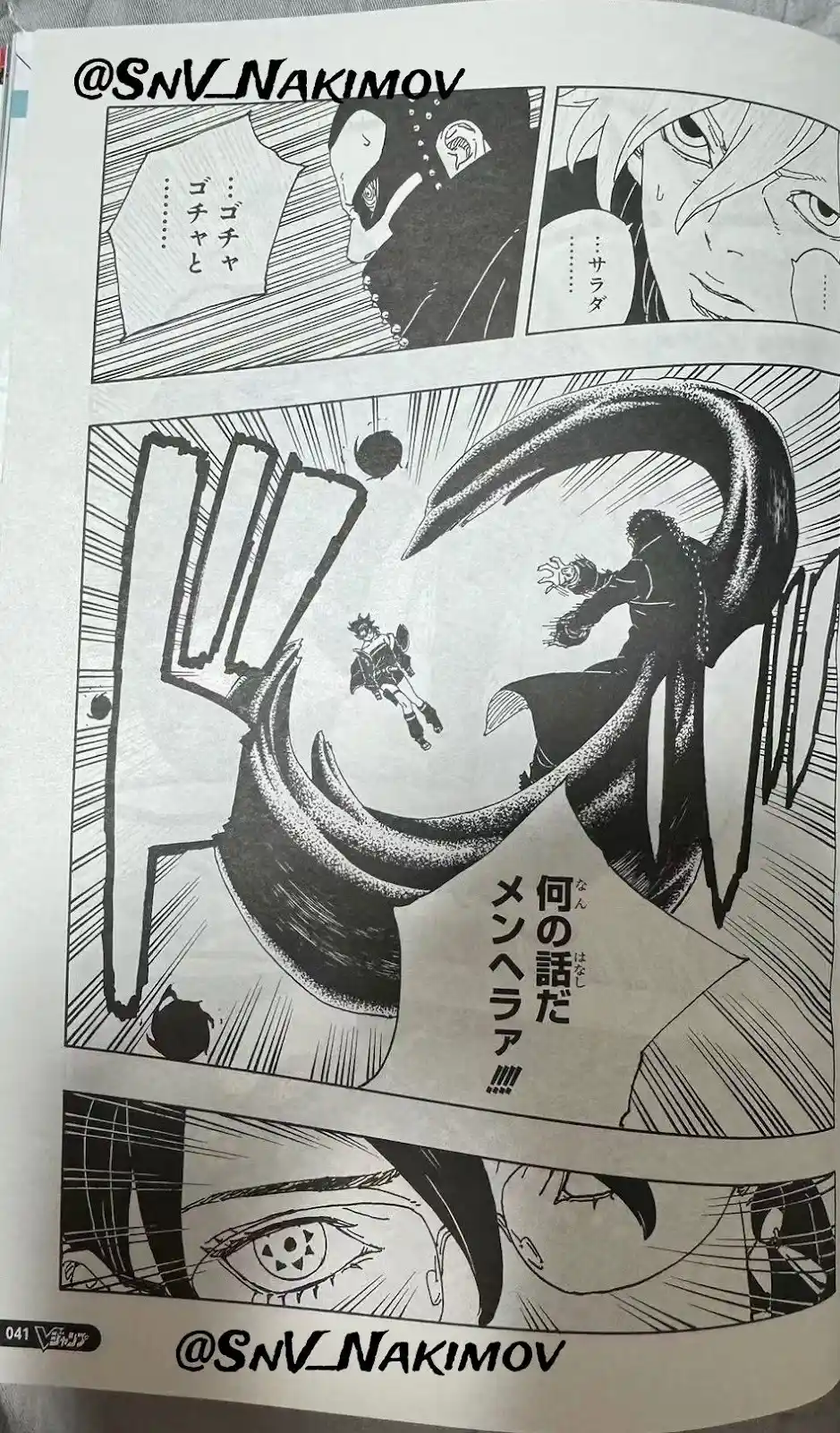 Boruto: Two Blue Vortex - Capítulo 22 - Página 25 - LectorTMOo