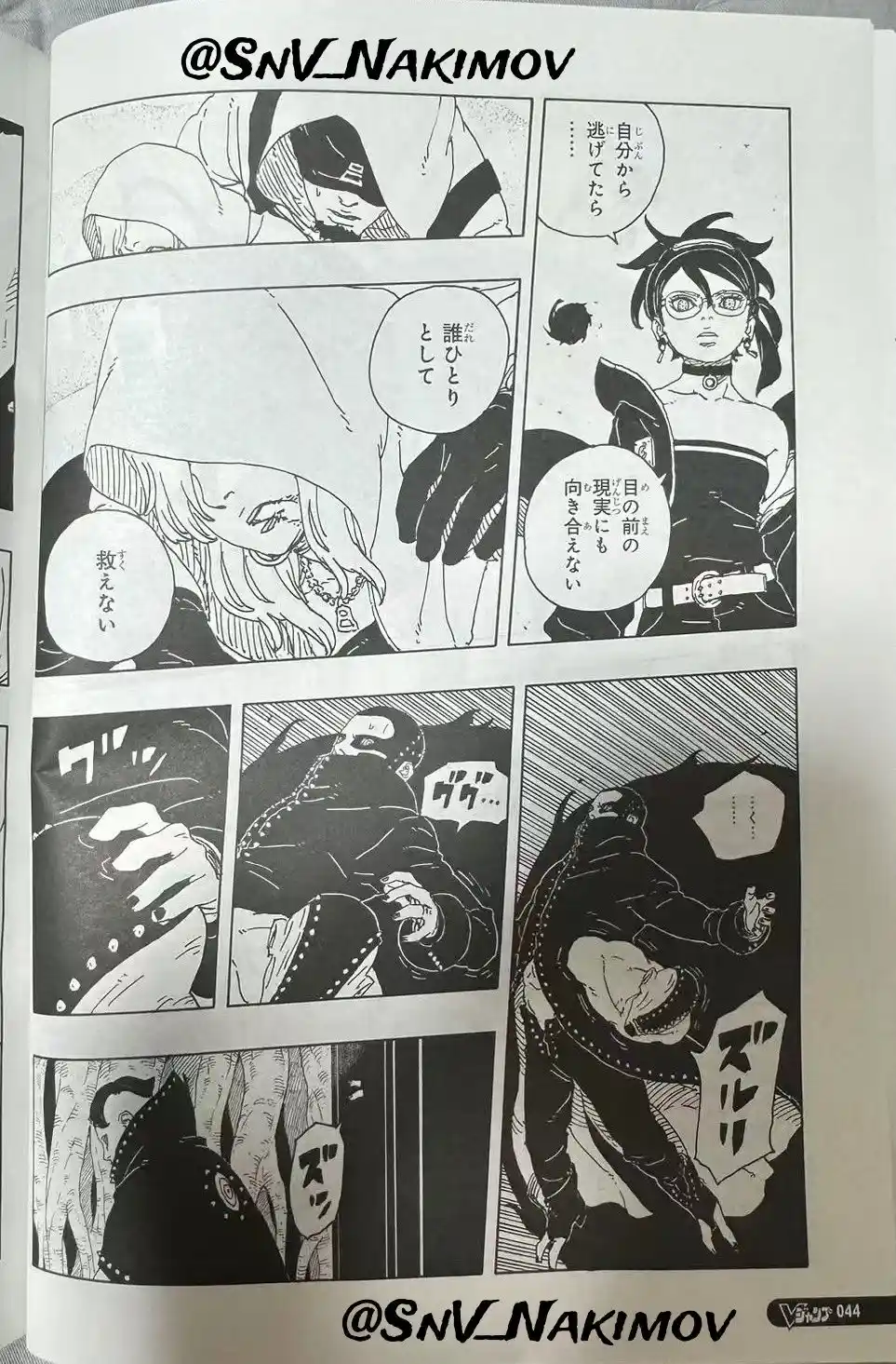 Boruto: Two Blue Vortex - Capítulo 22 - Página 27 - LectorTMOo