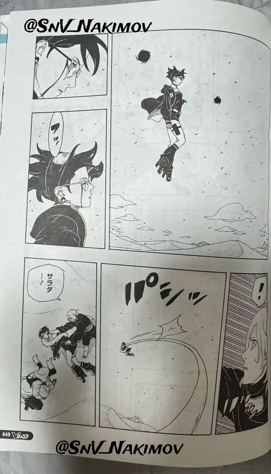 Boruto: Two Blue Vortex - Capítulo 22 - Página 32 - LectorTMOo