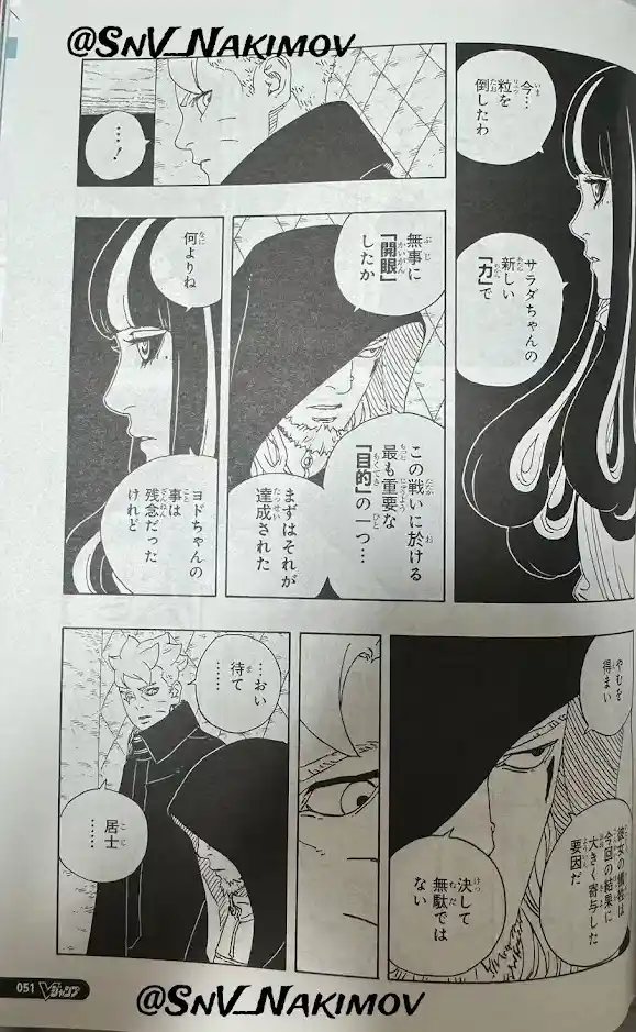 Boruto: Two Blue Vortex - Capítulo 22 - Página 33 - LectorTMOo