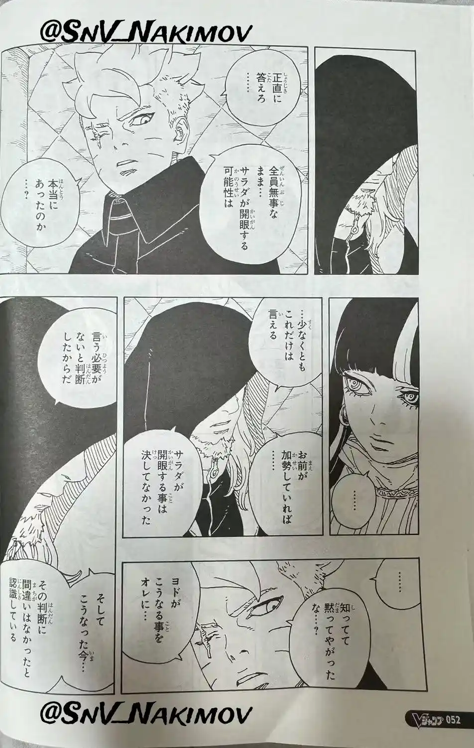 Boruto: Two Blue Vortex - Capítulo 22 - Página 34 - LectorTMOo
