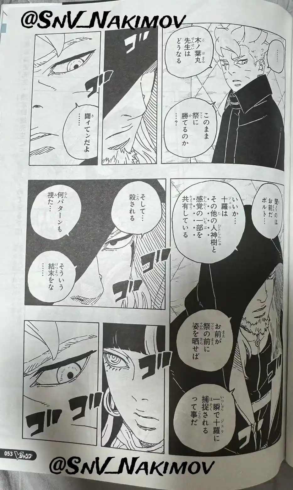 Boruto: Two Blue Vortex - Capítulo 22 - Página 35 - LectorTMOo