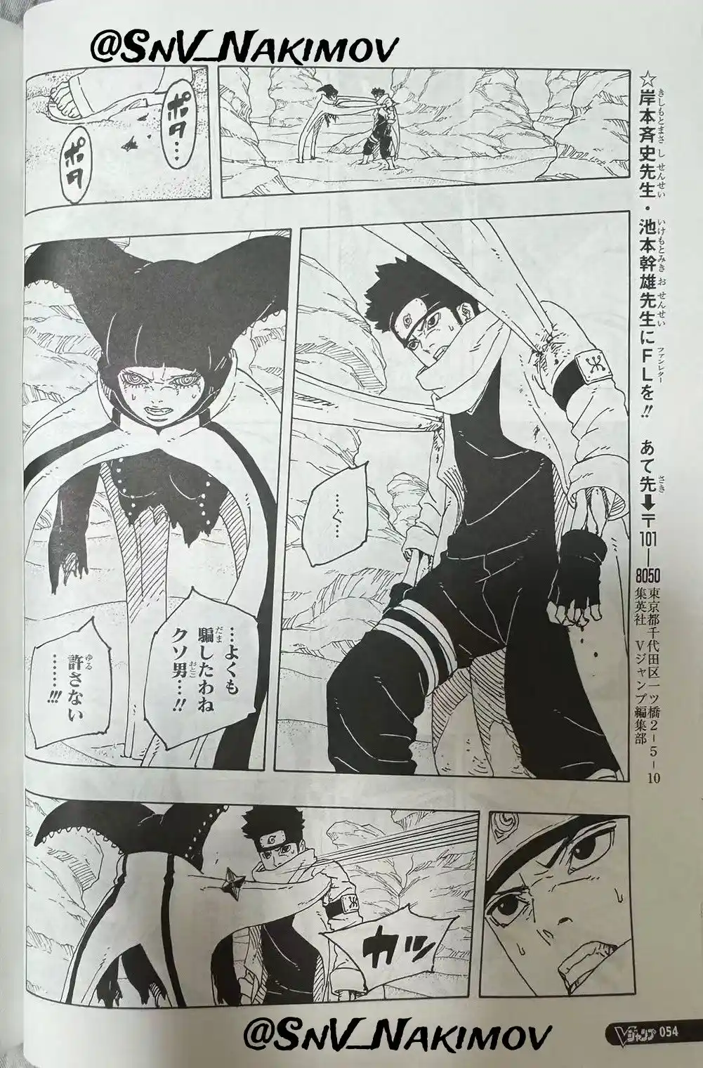 Boruto: Two Blue Vortex - Capítulo 22 - Página 36 - LectorTMOo