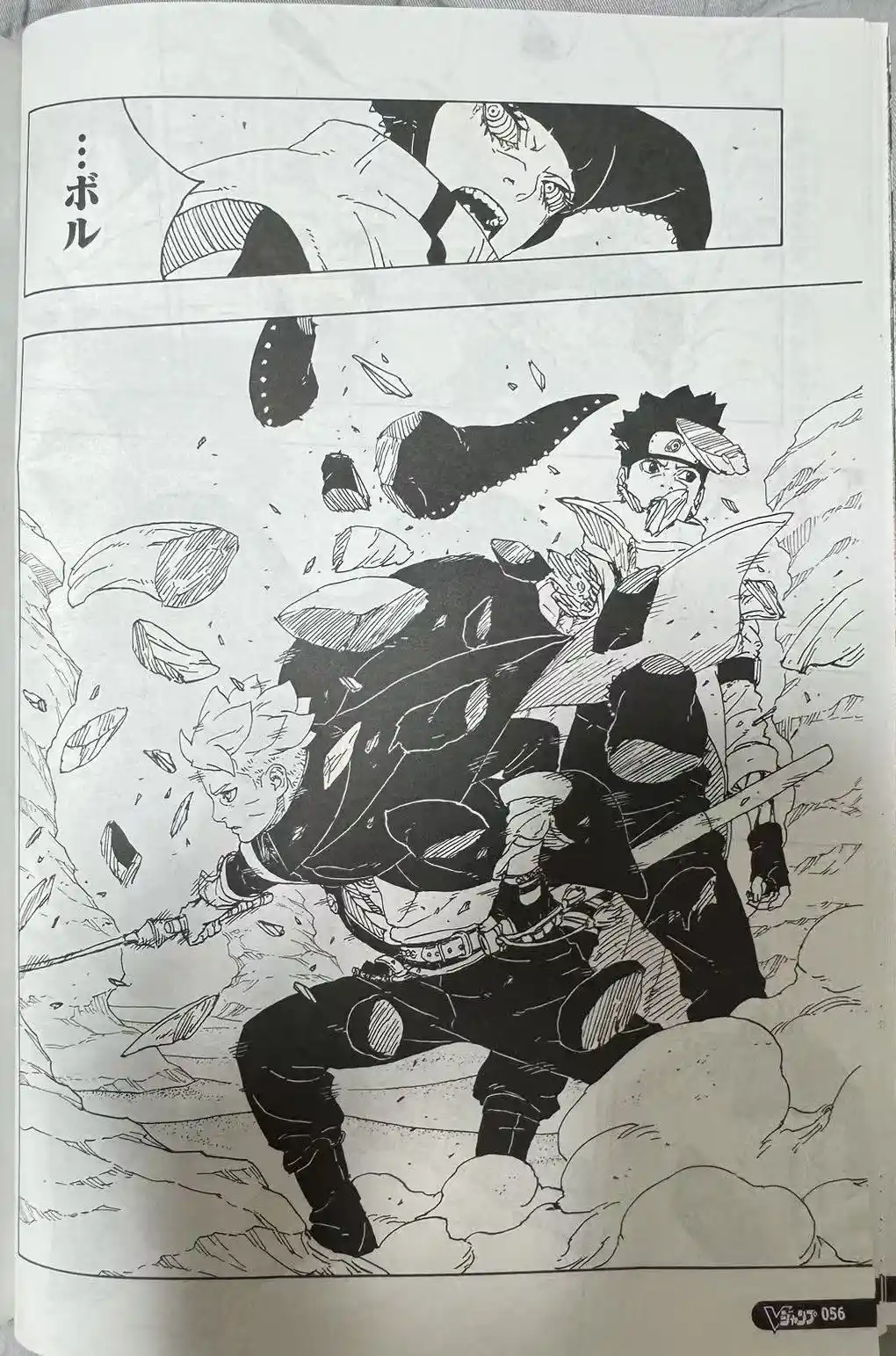 Boruto: Two Blue Vortex - Capítulo 22 - Página 38 - LectorTMOo