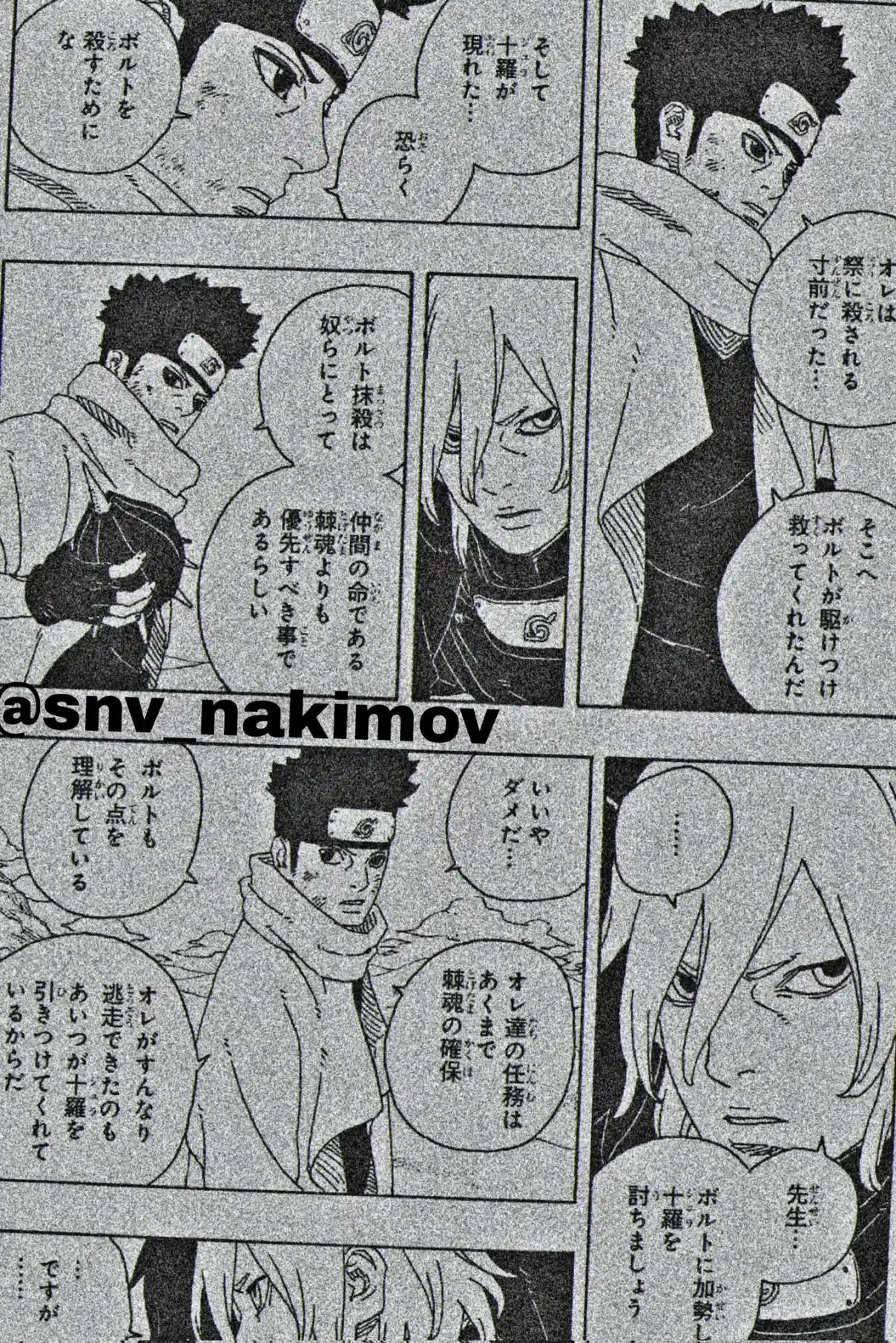 Boruto: Two Blue Vortex - Capítulo 23 - Página 4 - LectorTMOo