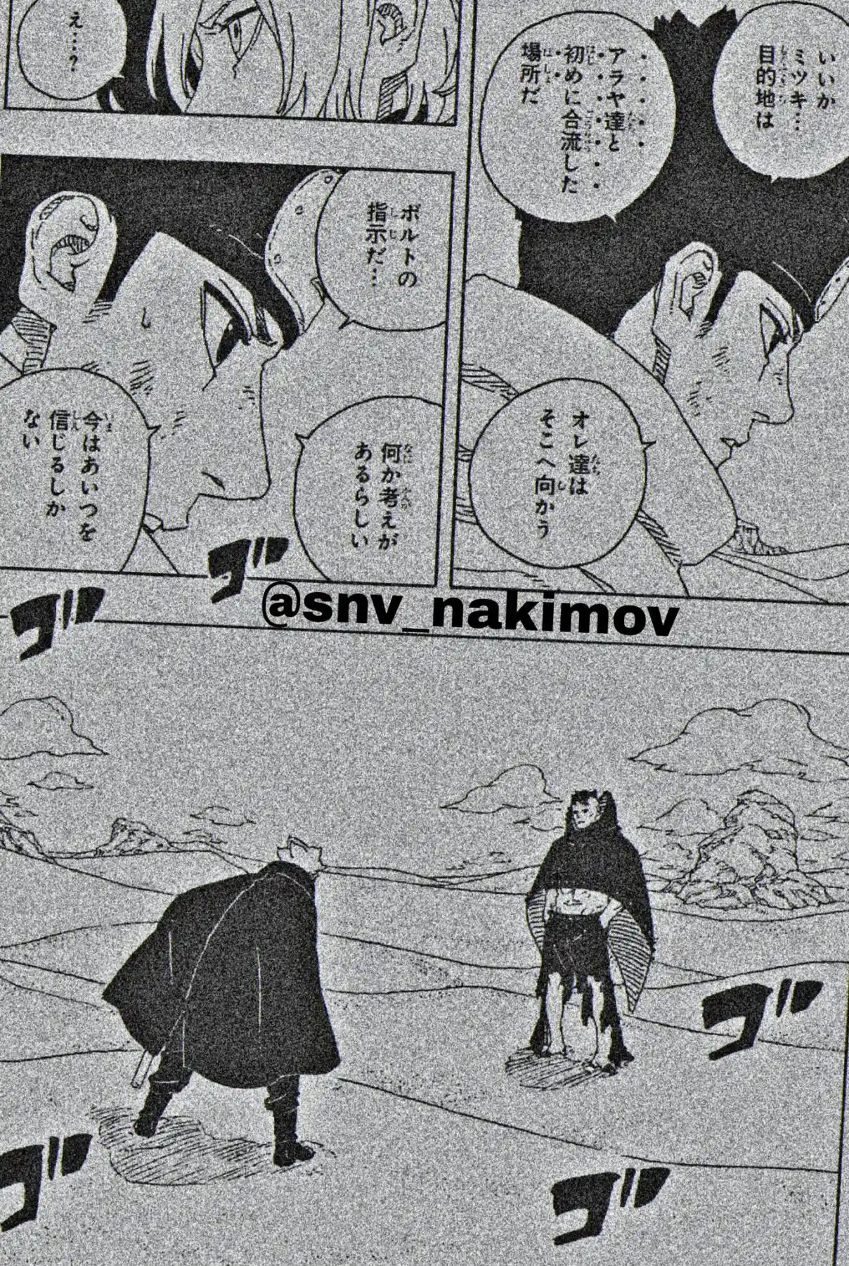 Boruto: Two Blue Vortex - Capítulo 23 - Página 5 - LectorTMOo