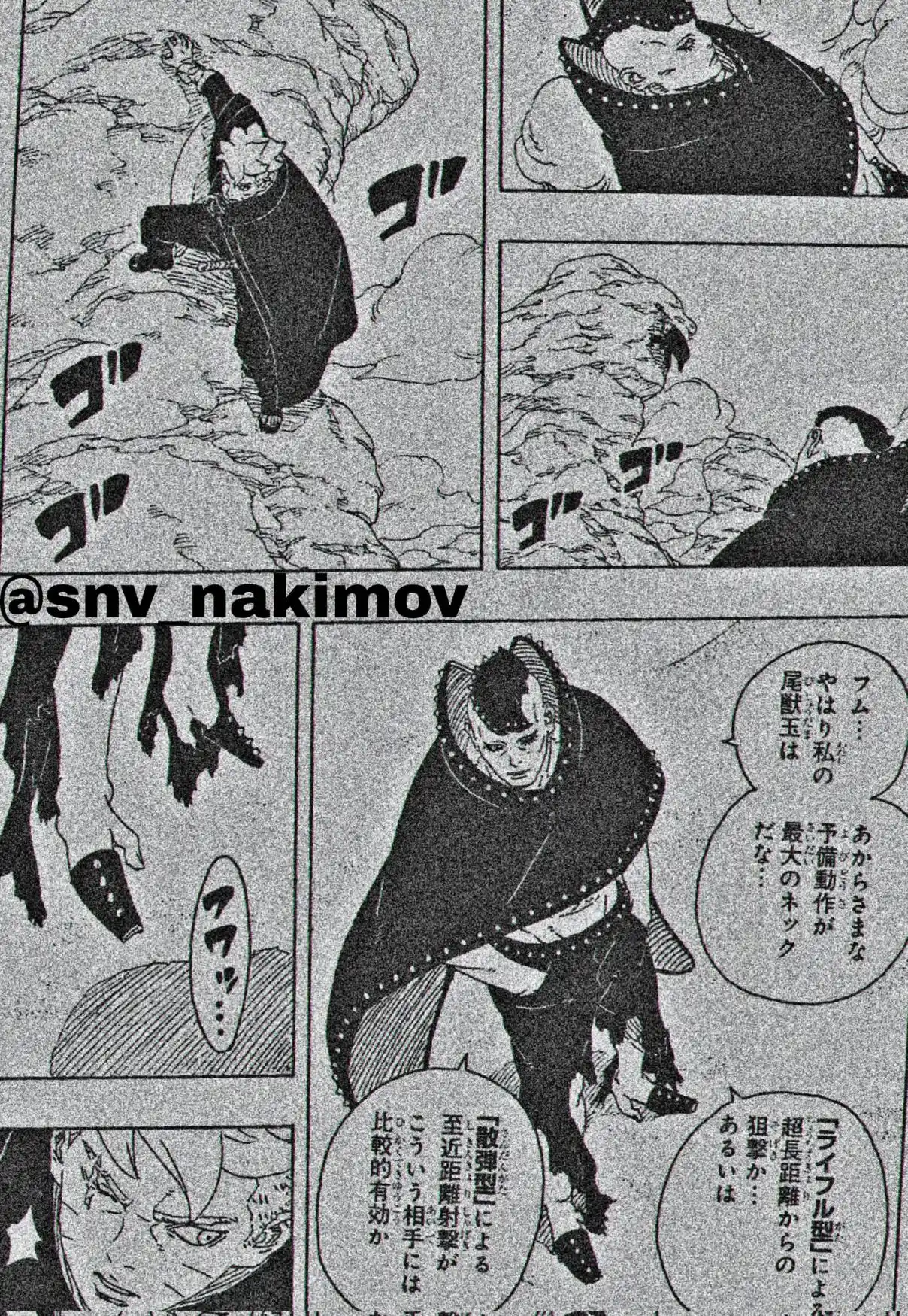 Boruto: Two Blue Vortex - Capítulo 23 - Página 7 - LectorTMOo