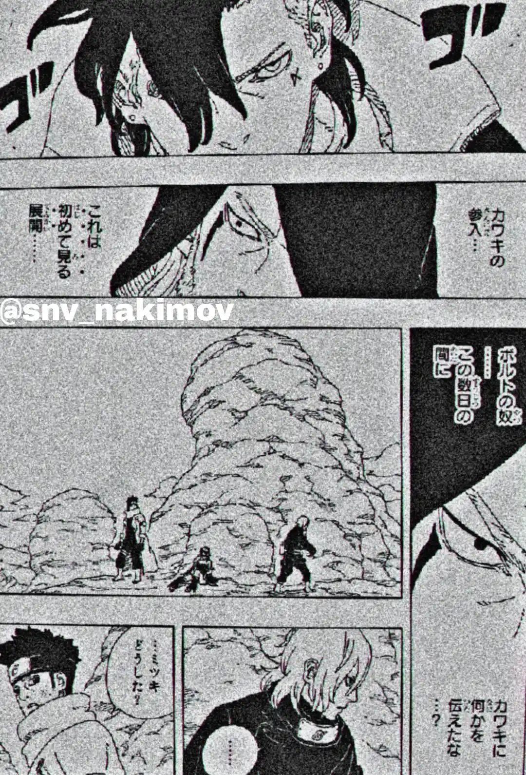 Boruto: Two Blue Vortex - Capítulo 23 - Página 33 - LectorTMOo