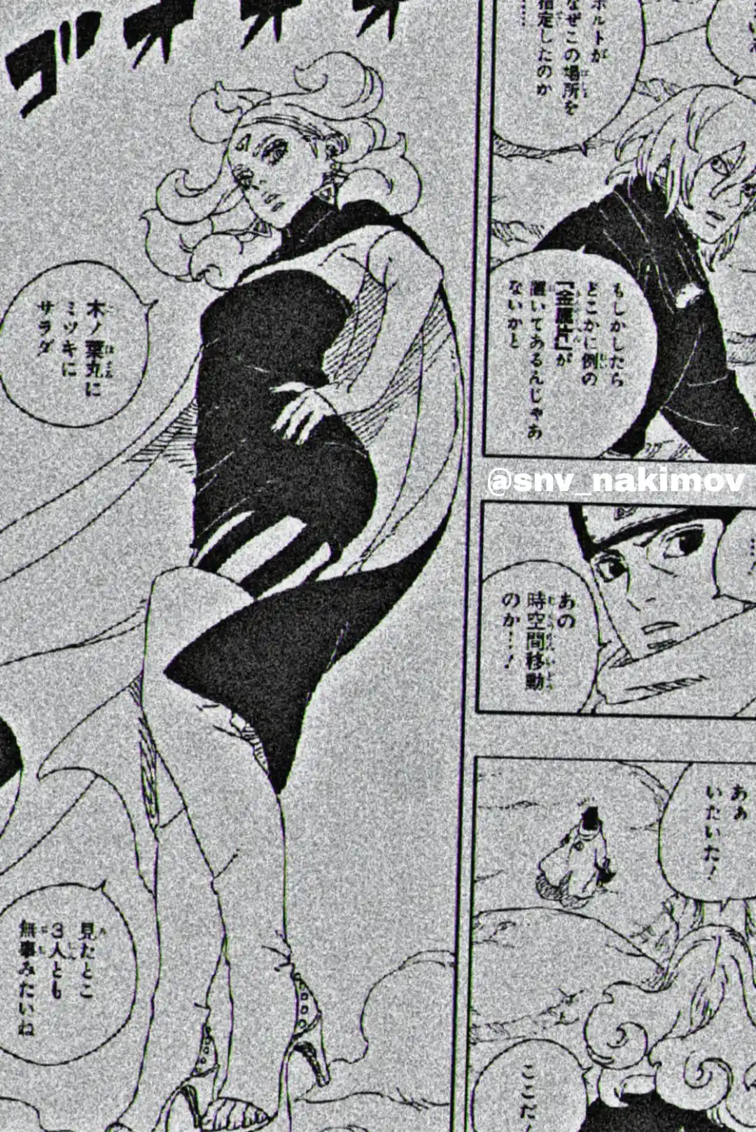 Boruto: Two Blue Vortex - Capítulo 23 - Página 34 - LectorTMOo
