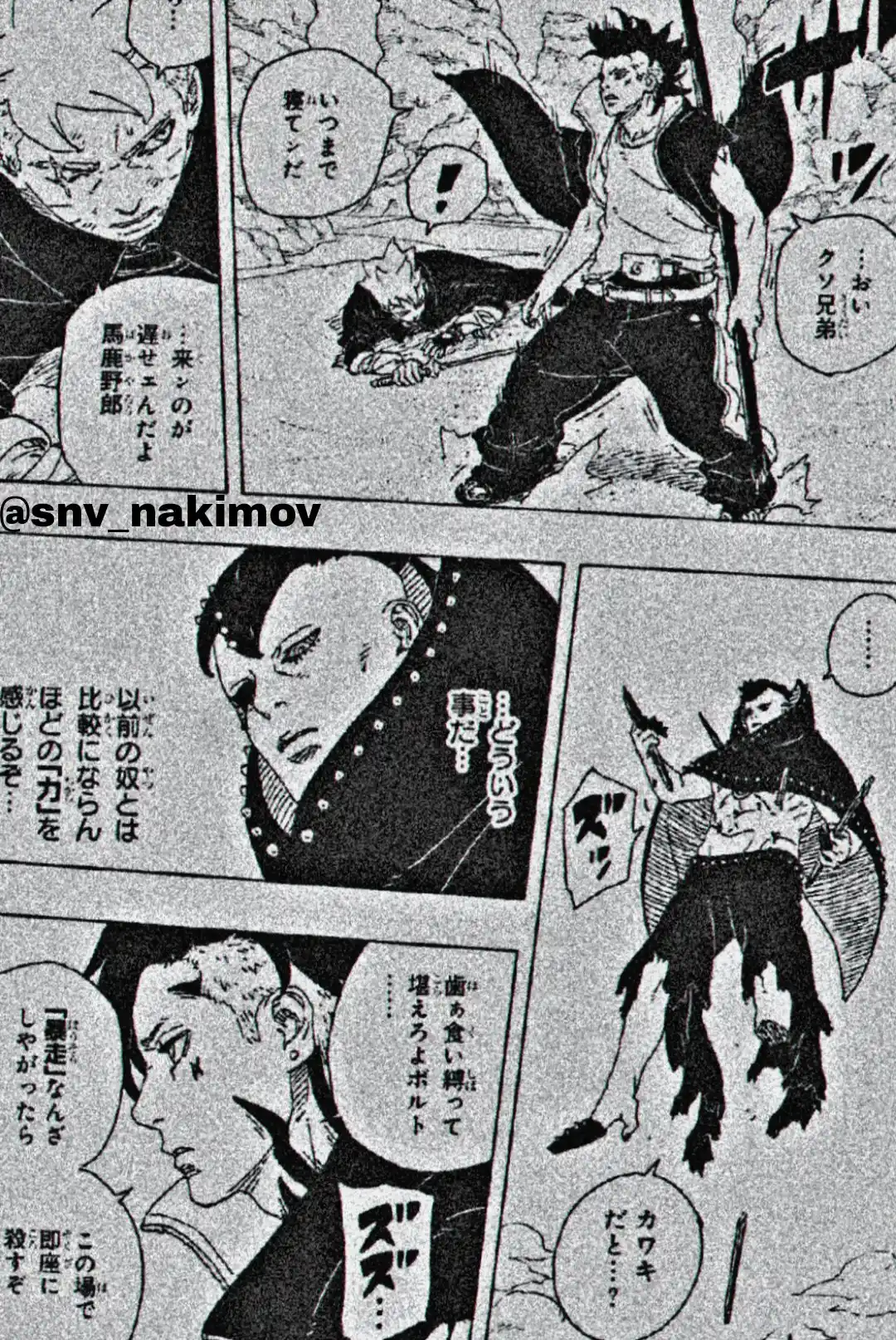 Boruto: Two Blue Vortex - Capítulo 23 - Página 39 - LectorTMOo