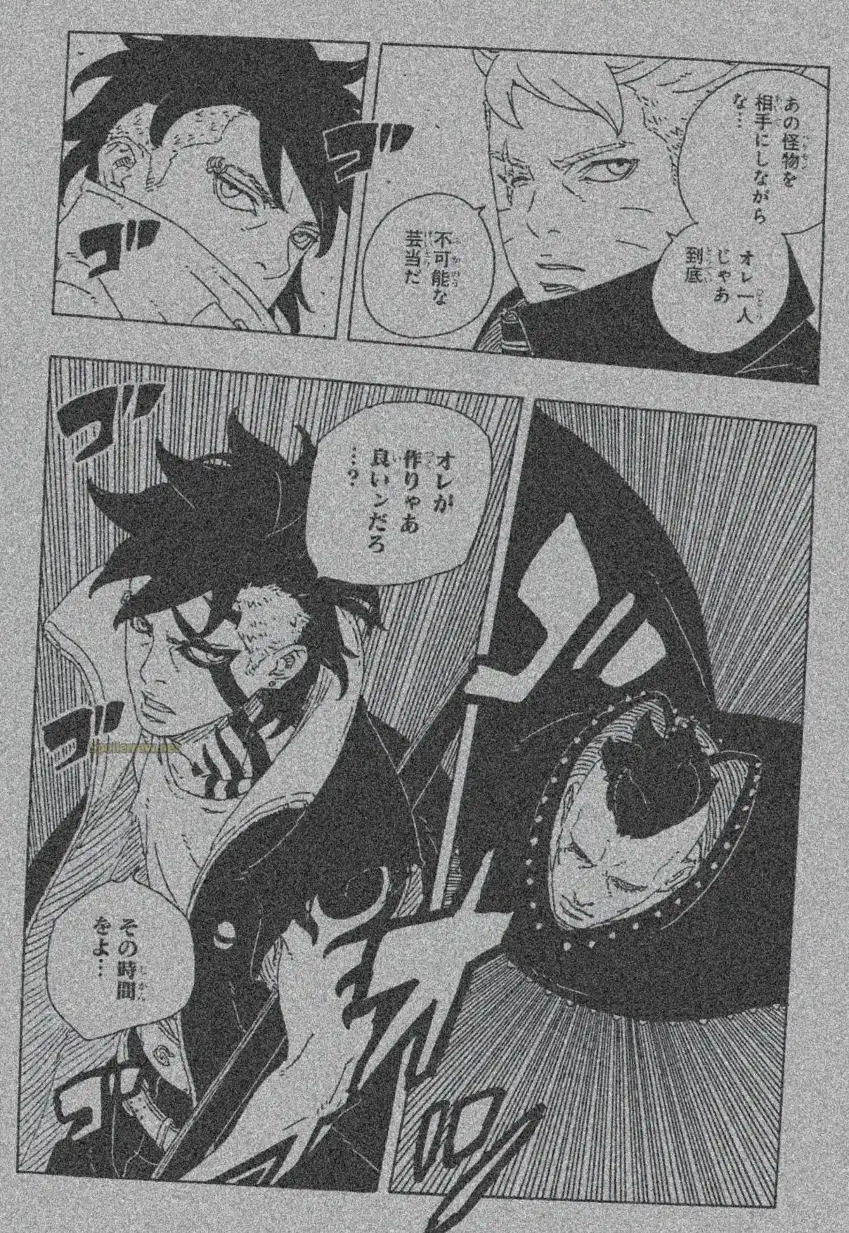 Boruto: Two Blue Vortex - Capítulo 24 - Página 4 - LectorTMOo