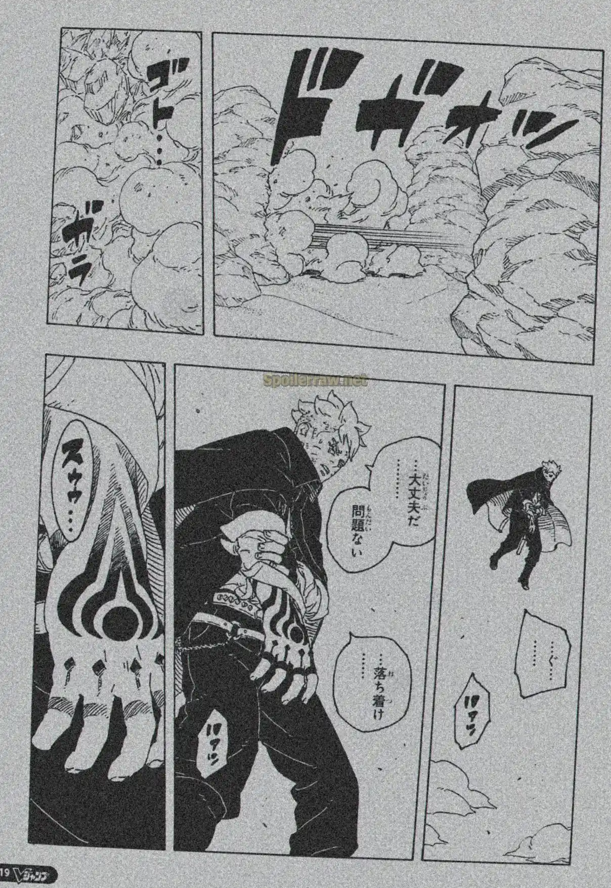 Boruto: Two Blue Vortex - Capítulo 24 - Página 17 - LectorTMOo