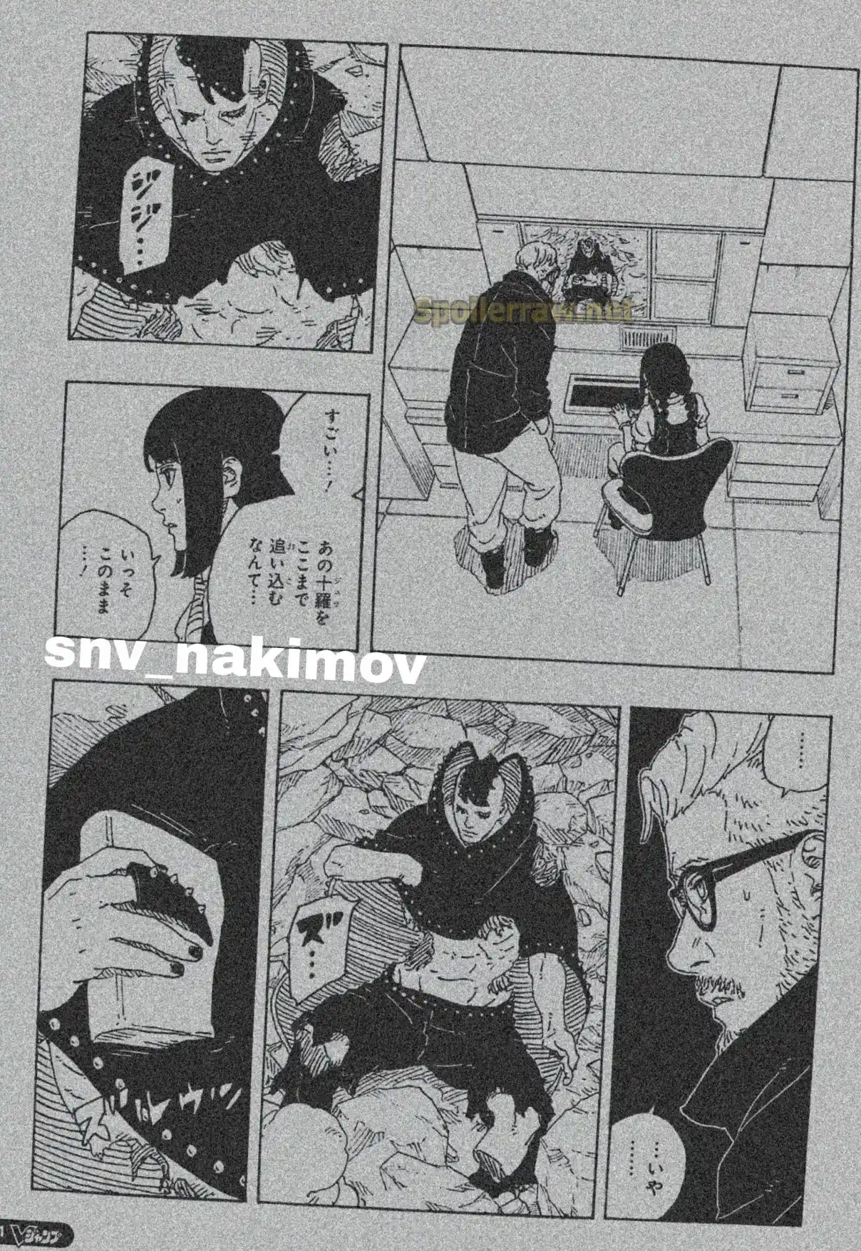Boruto: Two Blue Vortex - Capítulo 24 - Página 19 - LectorTMOo