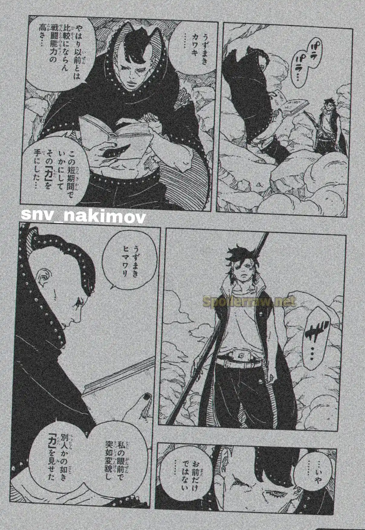 Boruto: Two Blue Vortex - Capítulo 24 - Página 20 - LectorTMOo