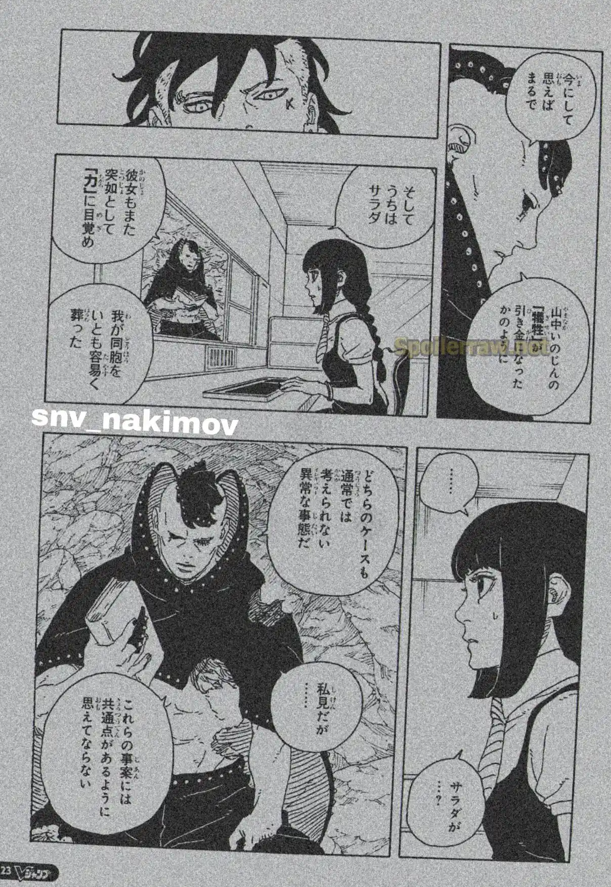 Boruto: Two Blue Vortex - Capítulo 24 - Página 21 - LectorTMOo