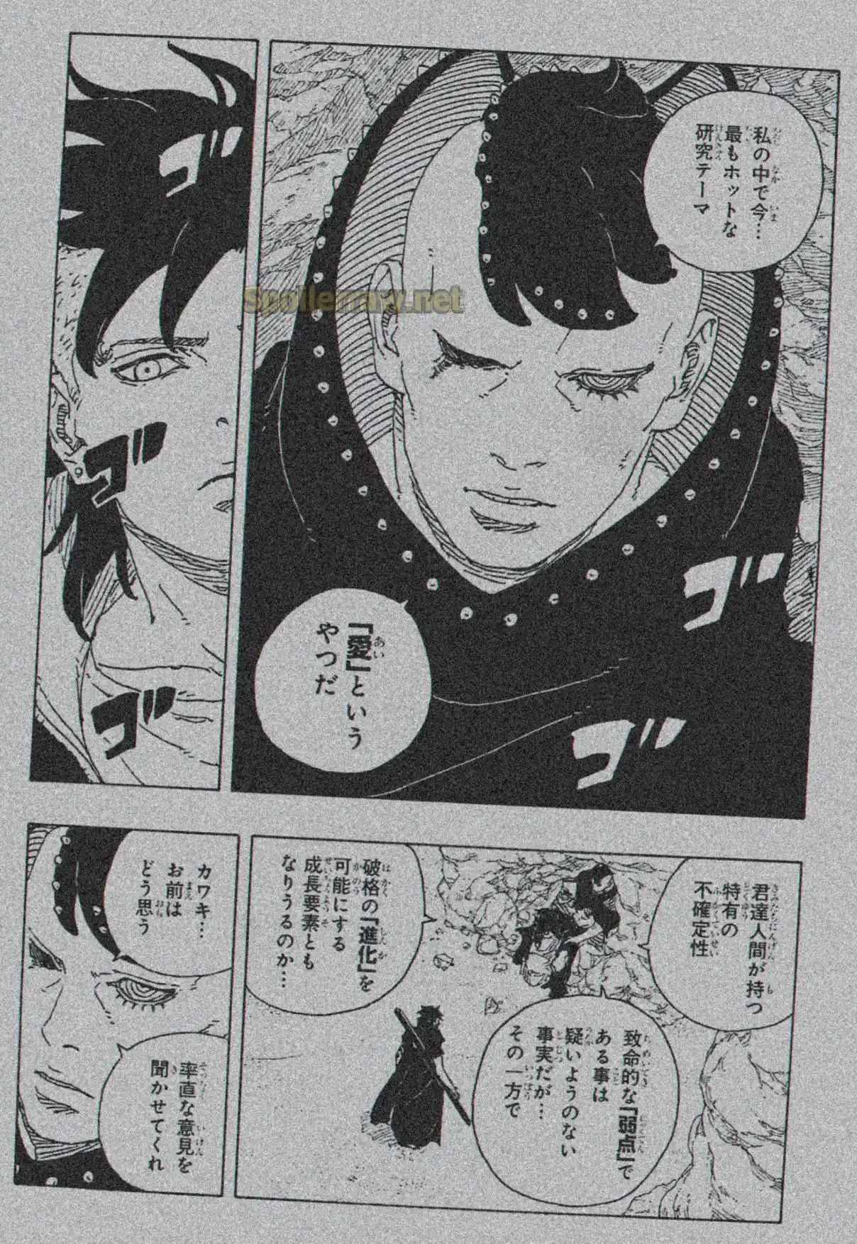 Boruto: Two Blue Vortex - Capítulo 24 - Página 22 - LectorTMOo