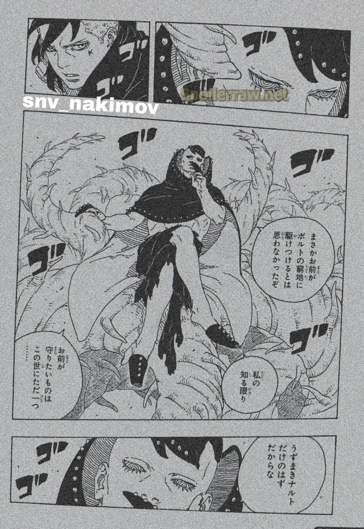 Boruto: Two Blue Vortex - Capítulo 24 - Página 26 - LectorTMOo