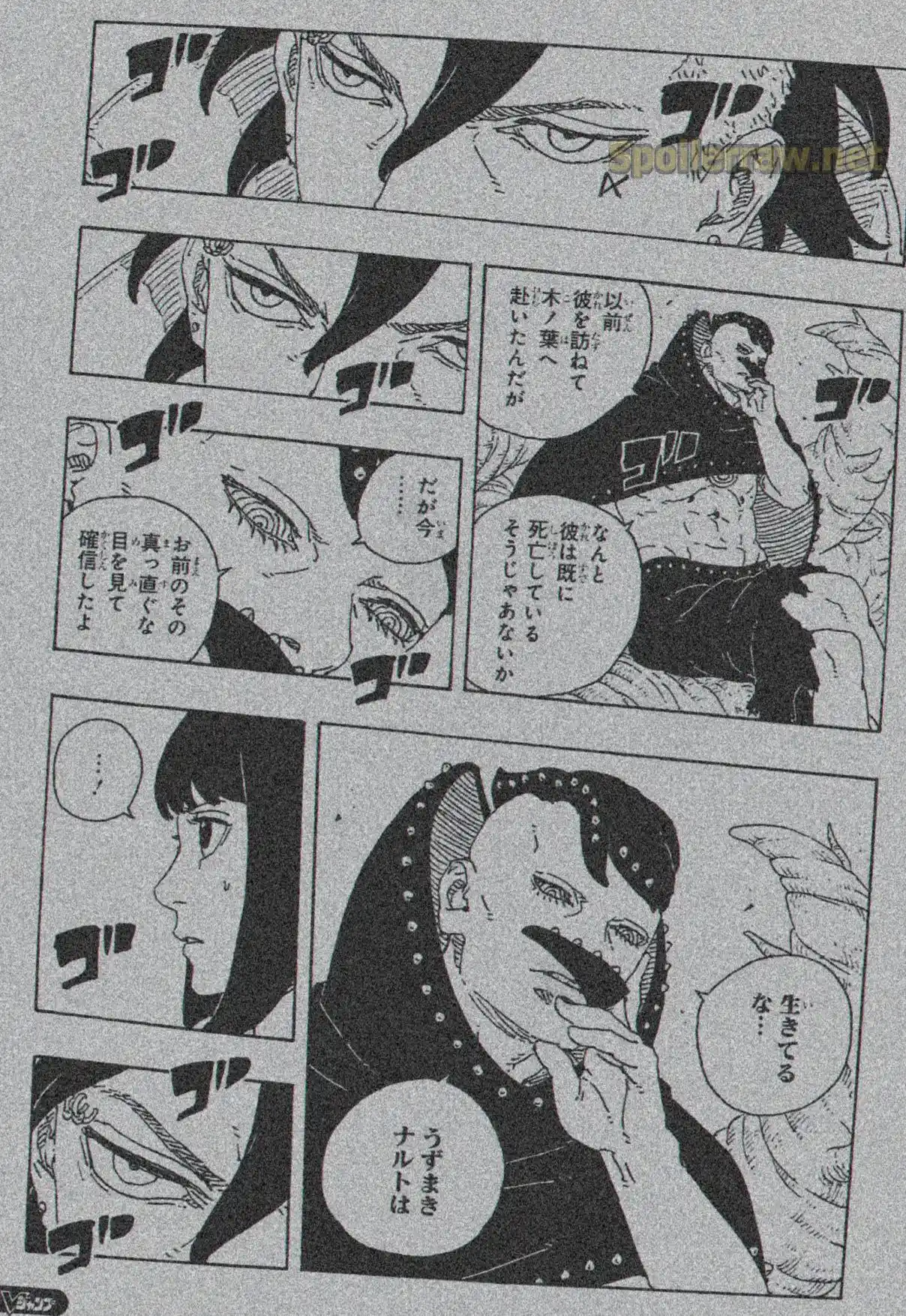 Boruto: Two Blue Vortex - Capítulo 24 - Página 27 - LectorTMOo
