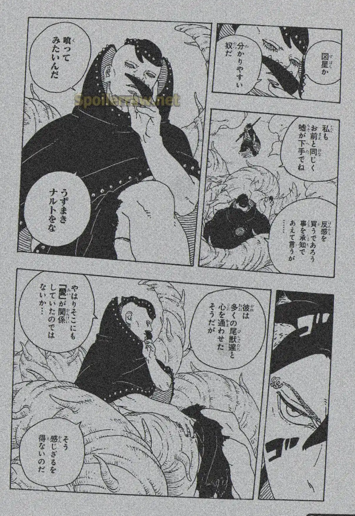 Boruto: Two Blue Vortex - Capítulo 24 - Página 28 - LectorTMOo